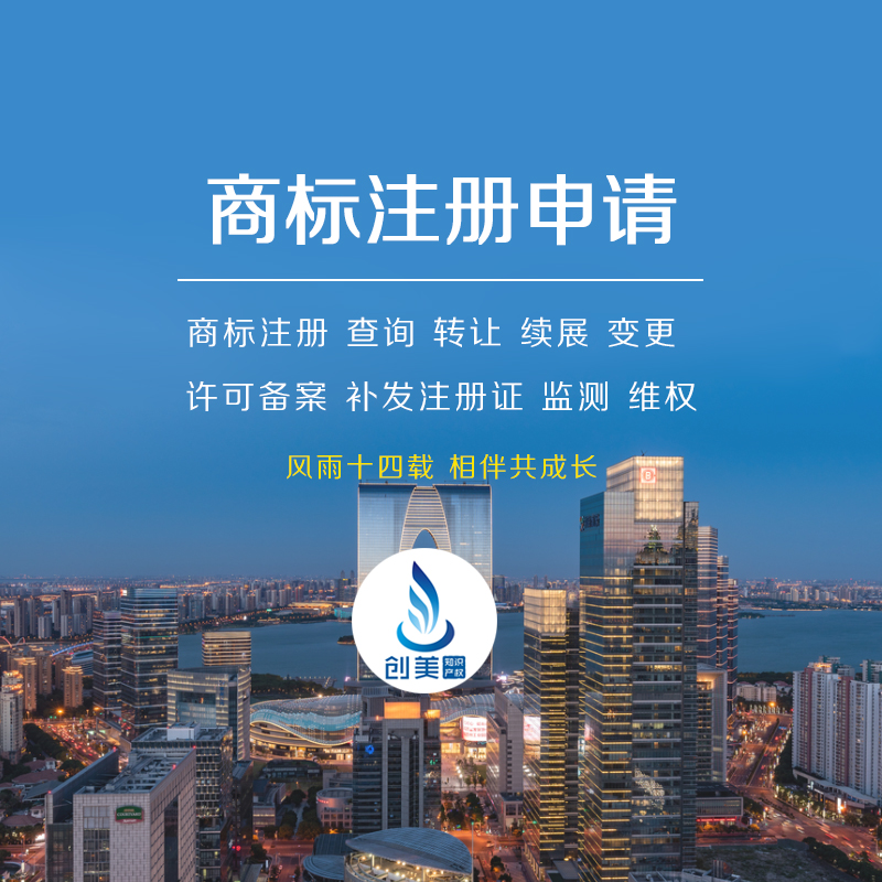 吴江商标注册申请窗口 吴江商标注册申请窗口