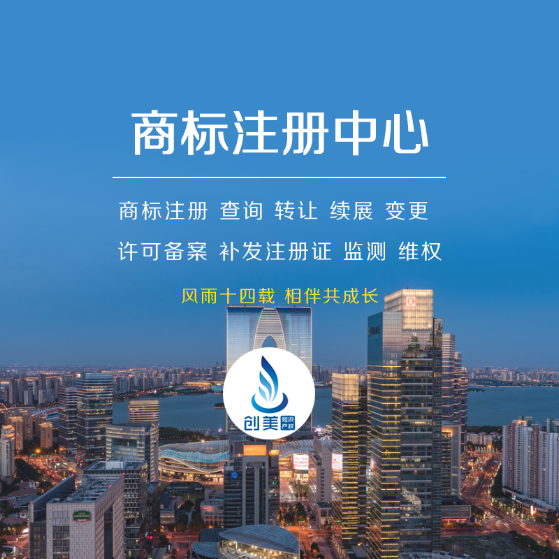 太仓商标注册中心官网 太仓商标注册中心官网